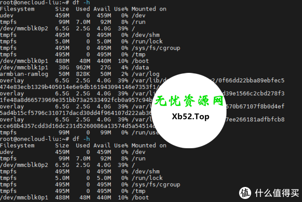 玩客云docker存储目录数据迁移